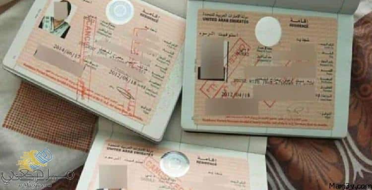 استعلام عن تأشيرة سلطنة عمان
