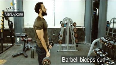 تمرين السحب بالبار للبايسبس Barbell biceps curl