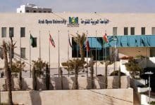 تخصصات الجامعة العربية المفتوحة