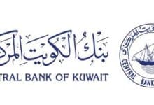تقديم شكوى الى البنك المركزي الكويتي