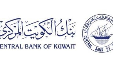 تقديم شكوى الى البنك المركزي الكويتي