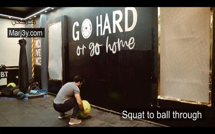 سكوات باستخدام رمي الكره squat to ball through