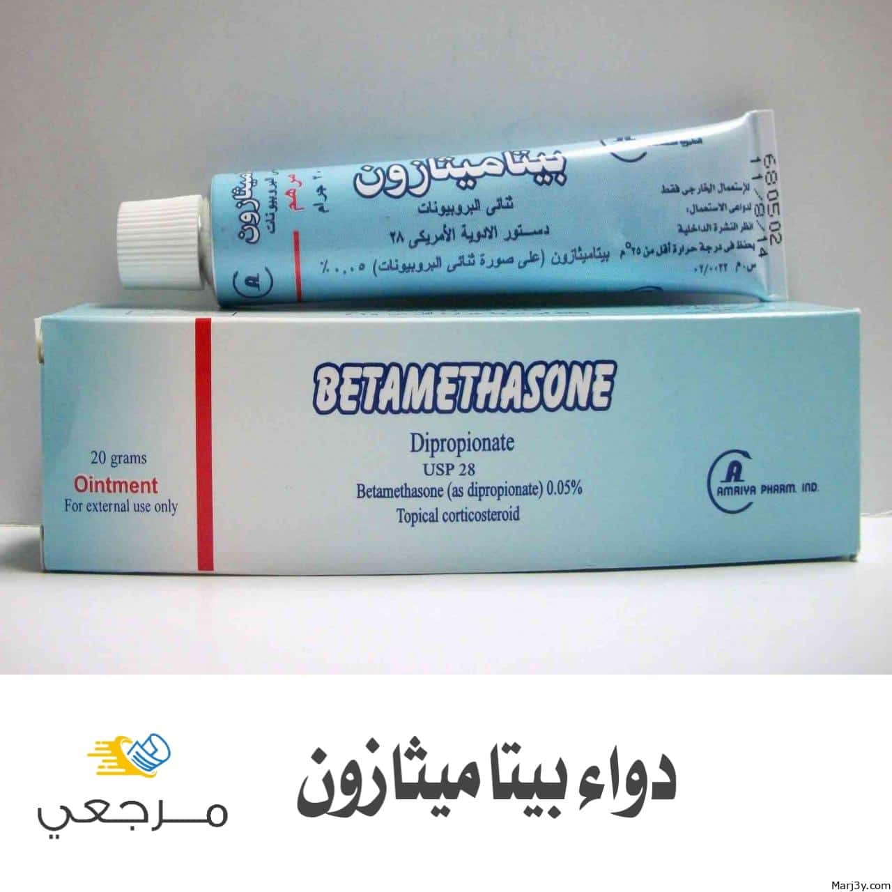 دواء بيتاميثازون Betamethasone