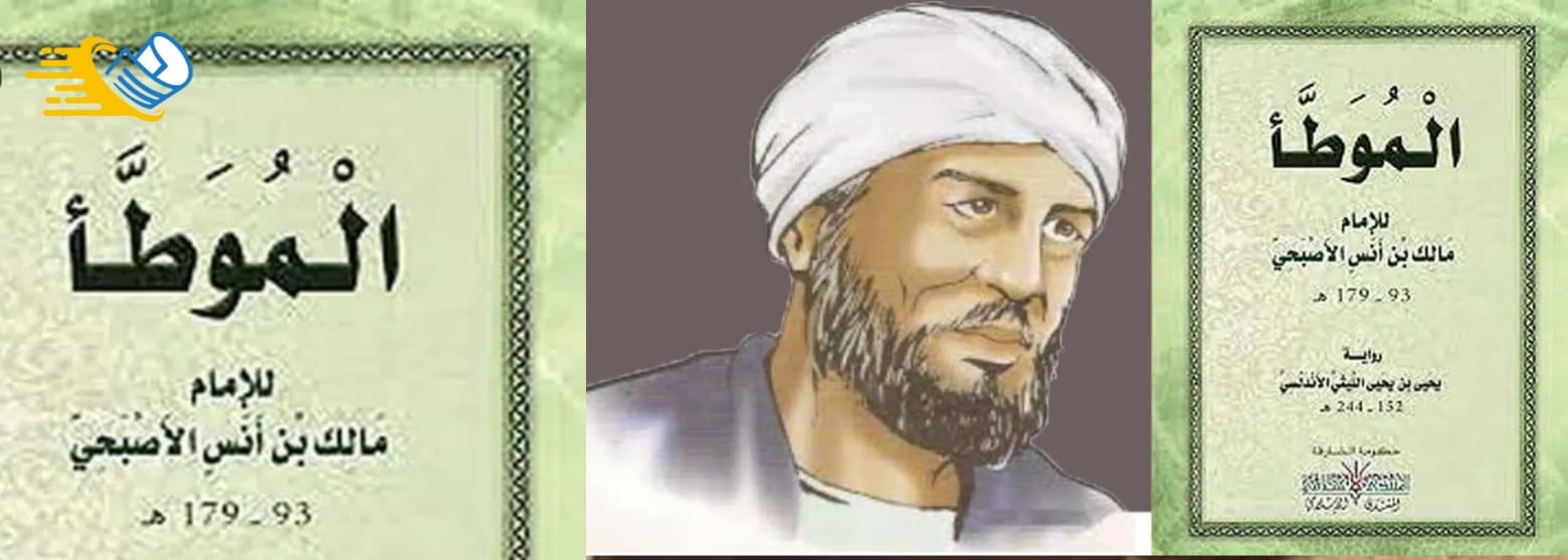 الامام مالك 