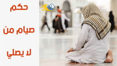 حكم الصيام دون صلاة