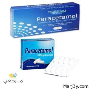  باراسيتامول Paracetamol 