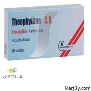 الثيوفيلين Theophylline