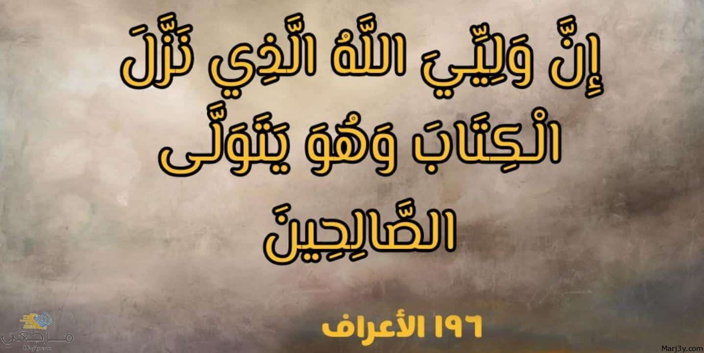 الصالحين في المنام