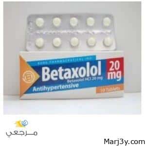 بيتاكسولول Betaxolol 