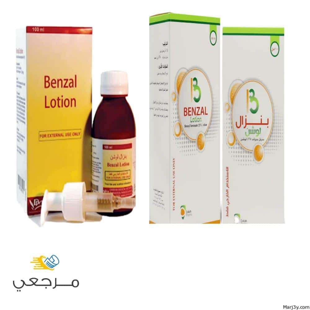 بينزال BENZAL