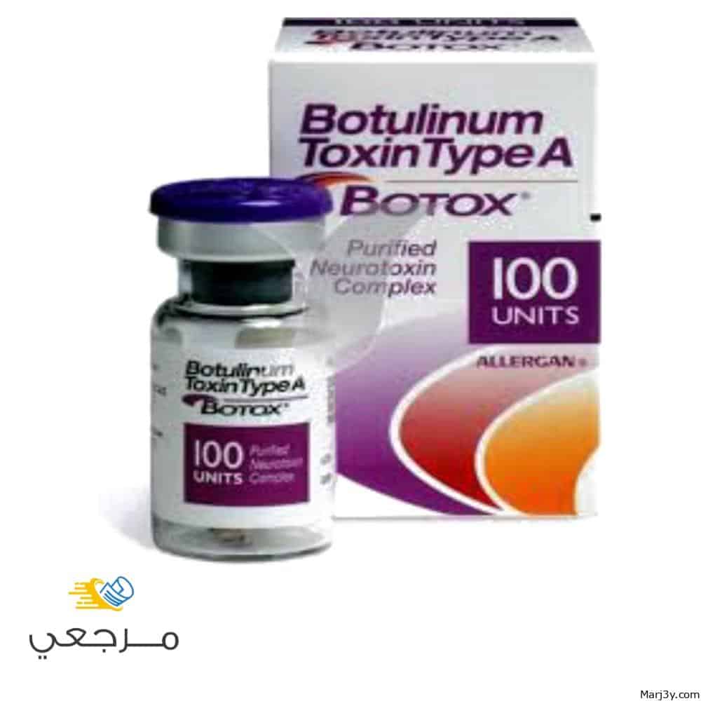 توكسين البوتولينيوم Botulinum Toxin