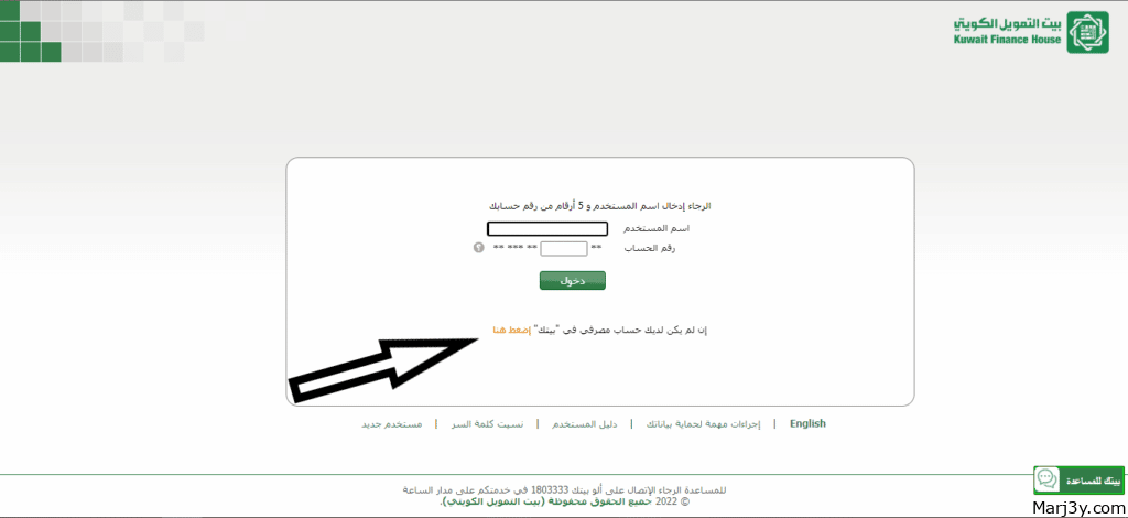 التسجيل في بيت التمويل أون لاين