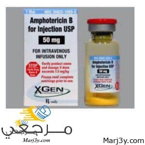 أمفوتريسين ب Amphotericin B