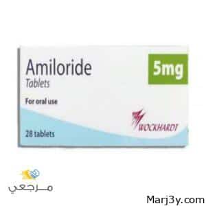 أميلوريد Amiloride