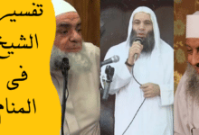 الشيخ في المنام