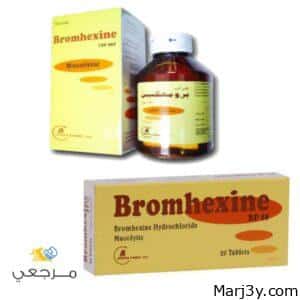 برومهيكسين Bromhexine 