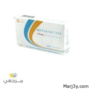 بيفاكول BEVACOL