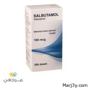 سالبوتامول Salbutamol