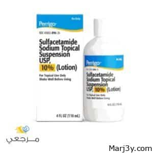 سلفاسيتاميد Sulfacetamide