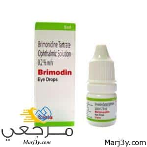 بريمودين Brimodin