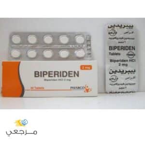 بيبريدين Biperiden