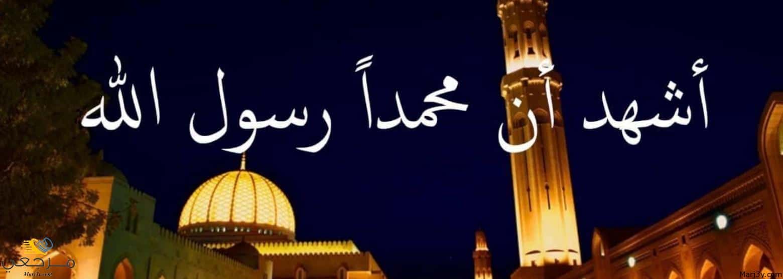 رفع الأذان في الإسلام