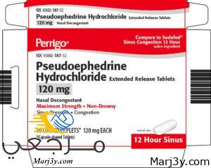 سودوإفدرين Pseudoephedrine 