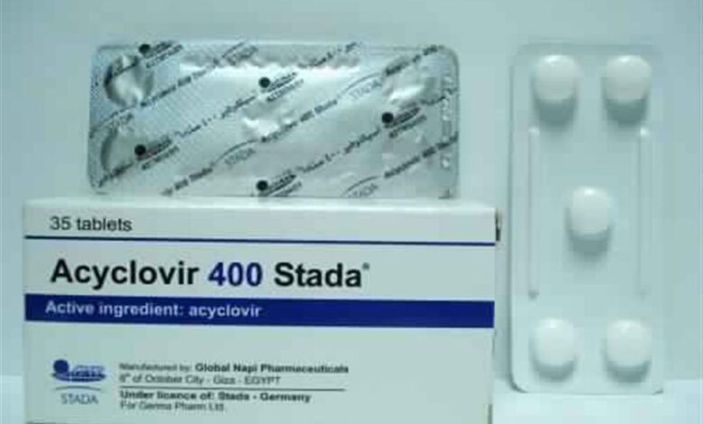 أسيكلوفير Acyclovir