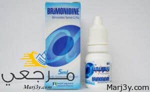 بريمونيدين Brimonidine