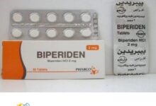 بيبريدين Biperiden