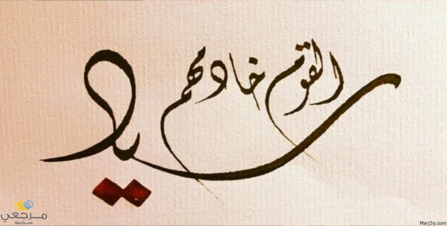 سيد القوم خادمهم