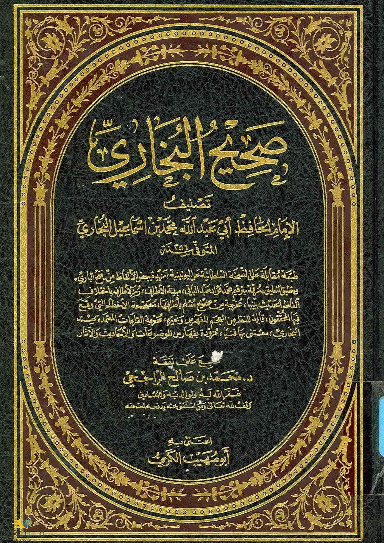 ما صحة من قال بسكوت البخاري في مسألة خلق القرآن