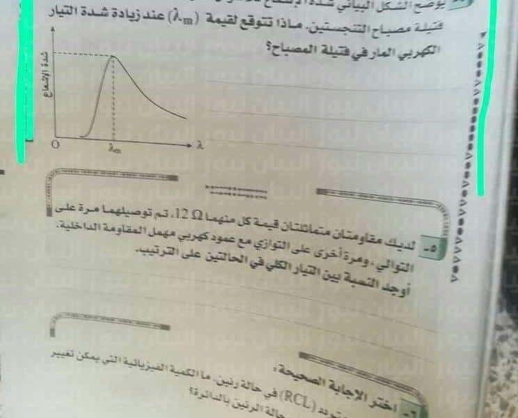 أخبار امتحان الفيزياء اليوم لطلاب الثانوية العامة