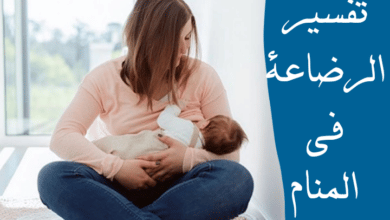 الرضاعة في المنام