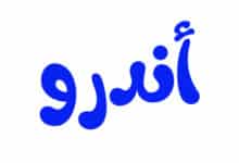 معنى اسم أندرو وحكم تسمية اسم أندرو