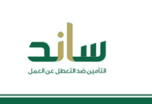 خطوات الاستعلام عن راتب ساند