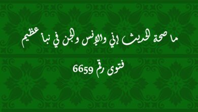 ما صحة الحديث إني والإنس والجن في نبأ عظيم