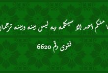 ما منكم أحد إلا سيكلمه ربه ليس بينه وبينه ترجمان