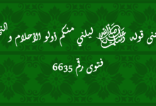 معنى قوله ﷺ ليلني منكم أولو الأحلام والنهى