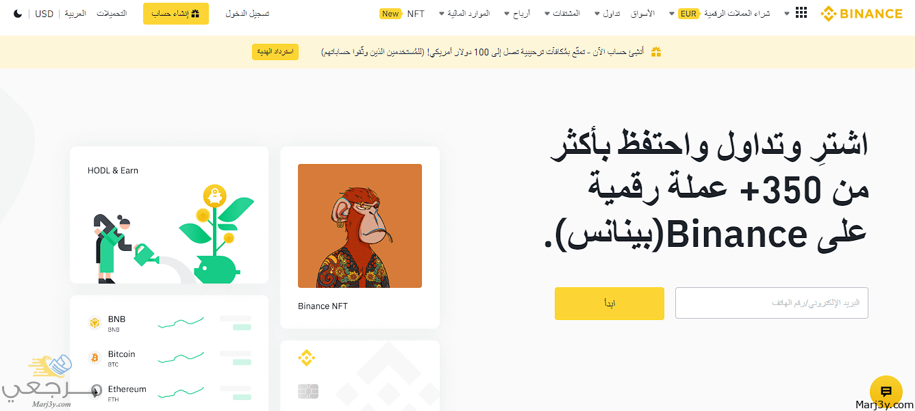 تحميل منصة binance