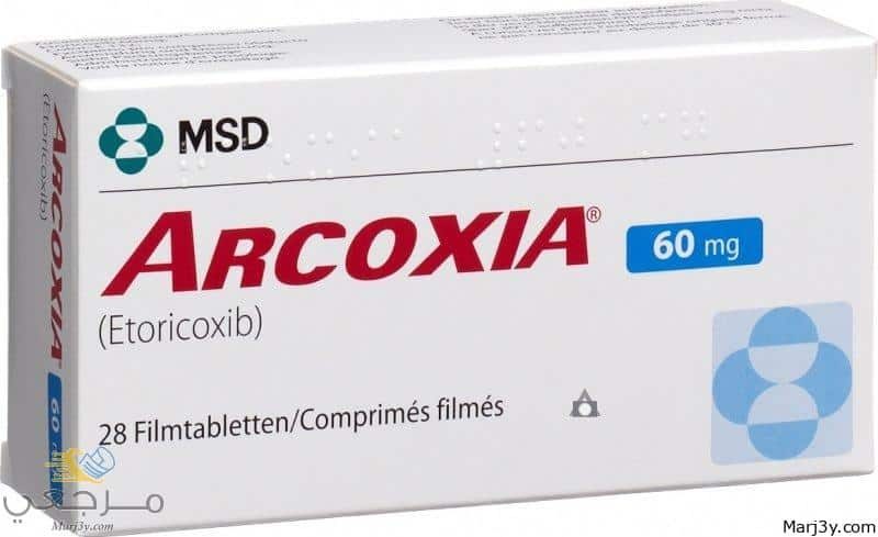 دواء arcoxia