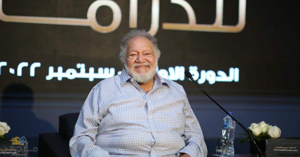 يحيى الفخراني يفتتح مهرجان القاهرة للدراما