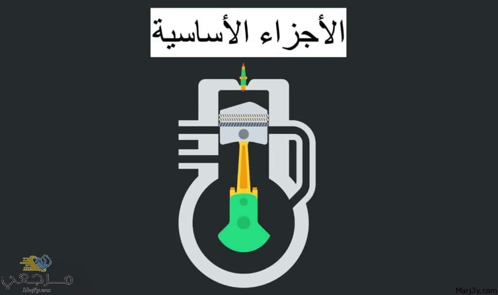 محركات الشوطين