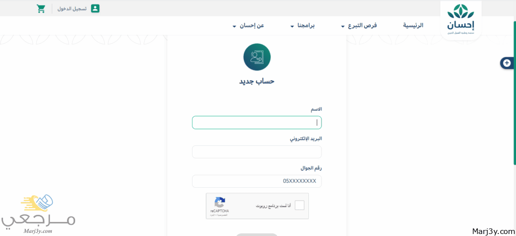 إدخال بيانات الحساب