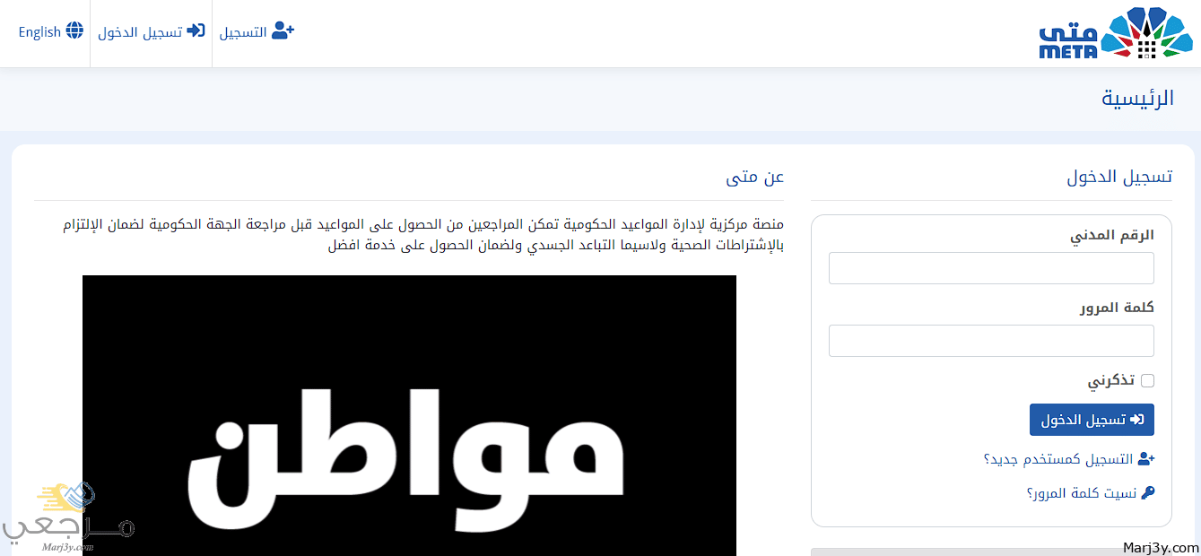 منصة متى الصفحة الرئيسية