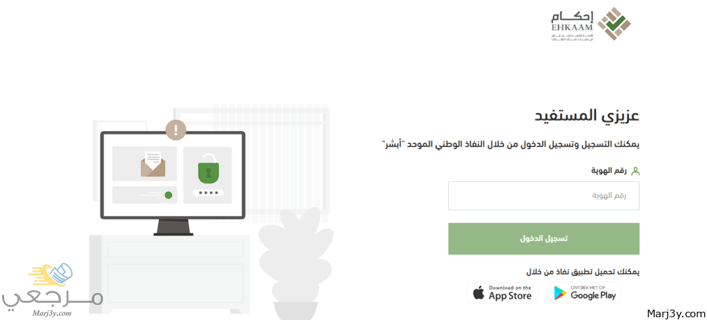 إنشاء حساب في منصة العقار