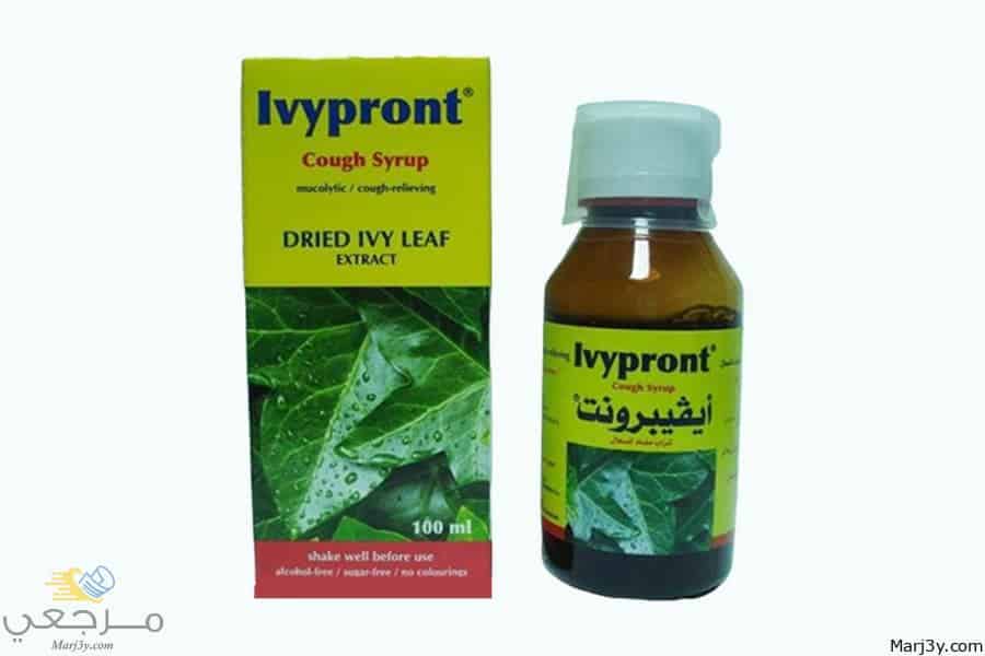 دواء ايفيبرونت Ivypront