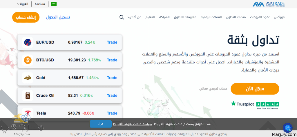 منصة Avatrade