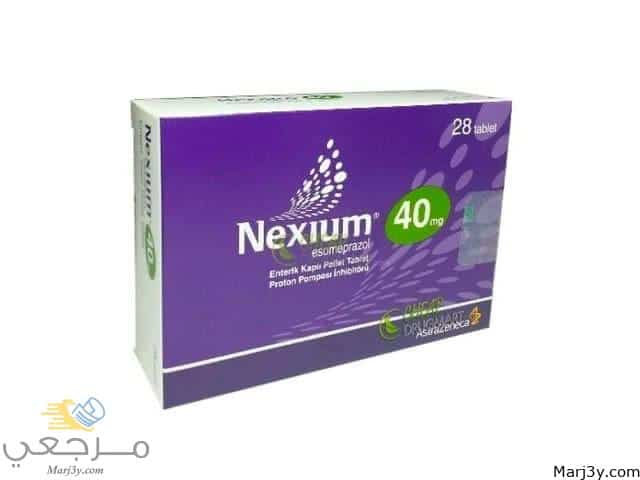 دواء نيكسيوم nexium 40