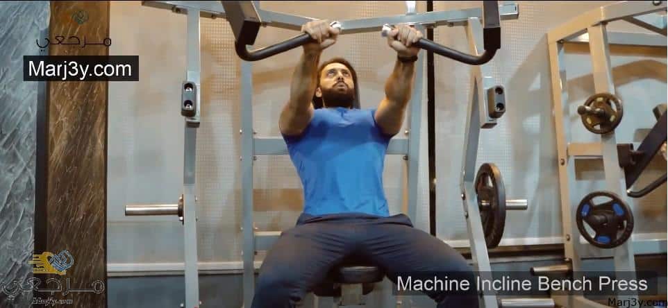 Chest exercises - Machine Incline Bench Press - تمارين الصدر بألة الضغط